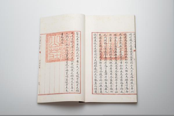 王文成公全书三十八卷,王阳明,王守仁,阳明文化