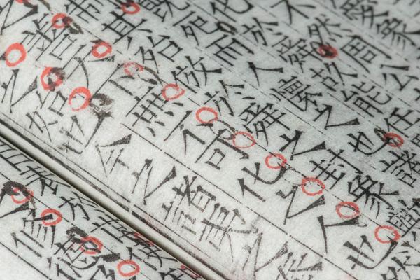 居夷集三卷,王阳明,王守仁,阳明文化