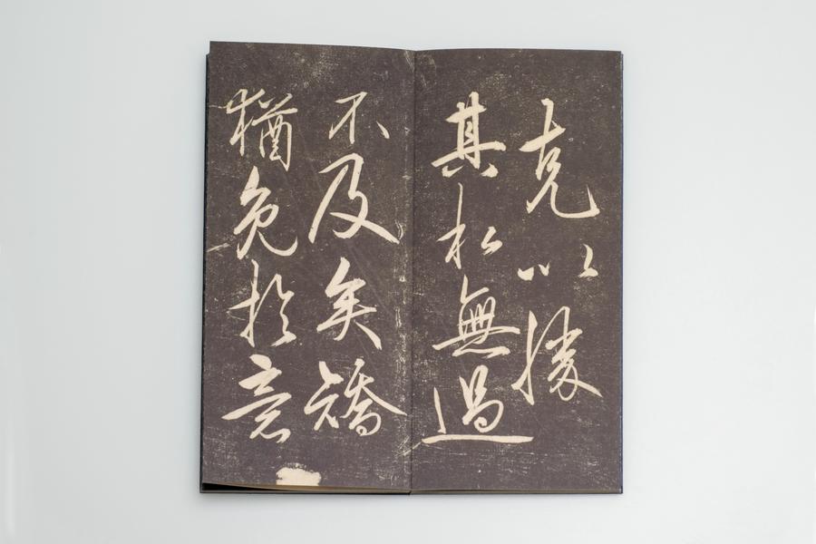 矫亭说并跋,王阳明,王守仁,阳明文化