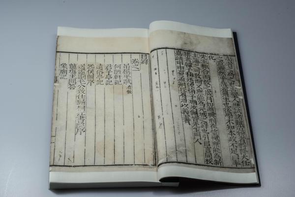 居夷集三卷,王阳明,王守仁,阳明文化