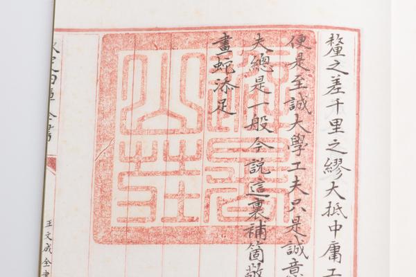 王文成公全书三十八卷,王阳明,王守仁,阳明文化