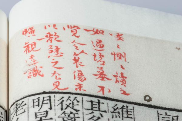 居夷集三卷,王阳明,王守仁,阳明文化