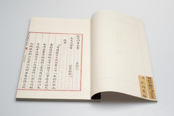 王文成公全书三十八卷,王阳明,王守仁,阳明文化