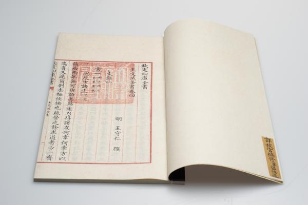 王文成公全书三十八卷,王阳明,王守仁,阳明文化