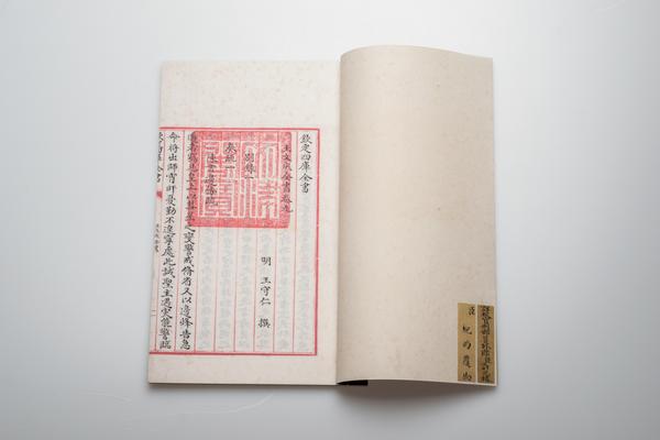 王文成公全书三十八卷,王阳明,王守仁,阳明文化
