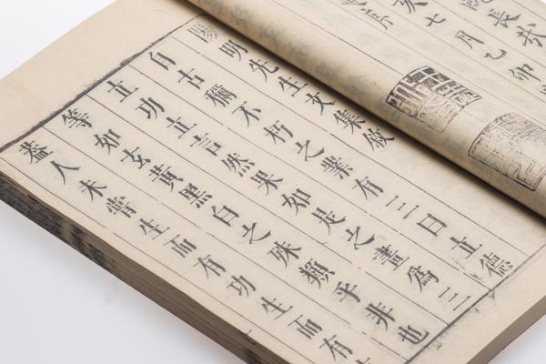 阳明先生集要三编十五卷附年谱一卷,王阳明,王守仁,阳明文化