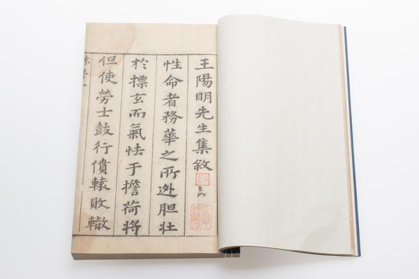 阳明先生集要三编十五卷附年谱一卷,王阳明,王守仁,阳明文化