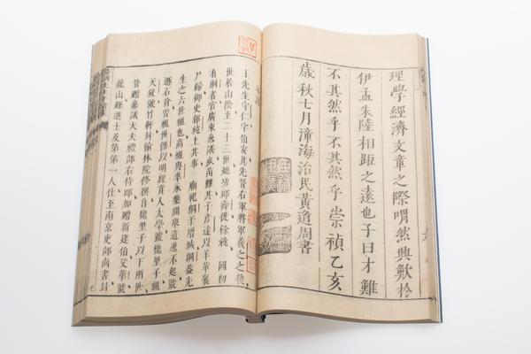 阳明先生集要三编十五卷附年谱一卷,王阳明,王守仁,阳明文化