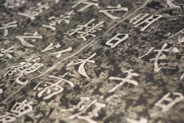 祷雨题记,王阳明,王守仁,阳明文化