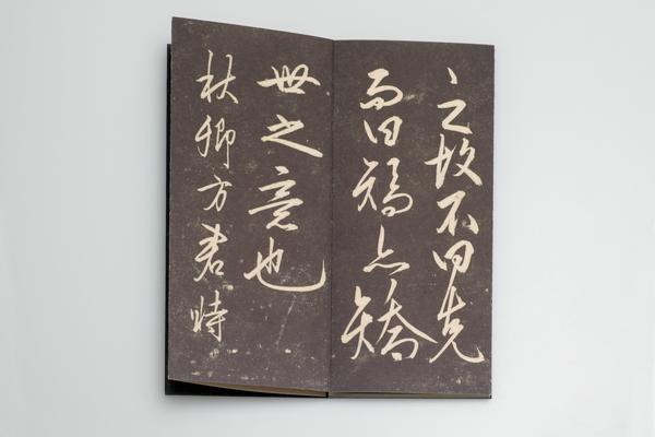 矫亭说并跋,王阳明,王守仁,阳明文化