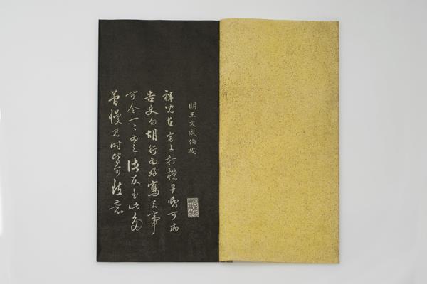 与惟善书,王阳明,王守仁,阳明文化