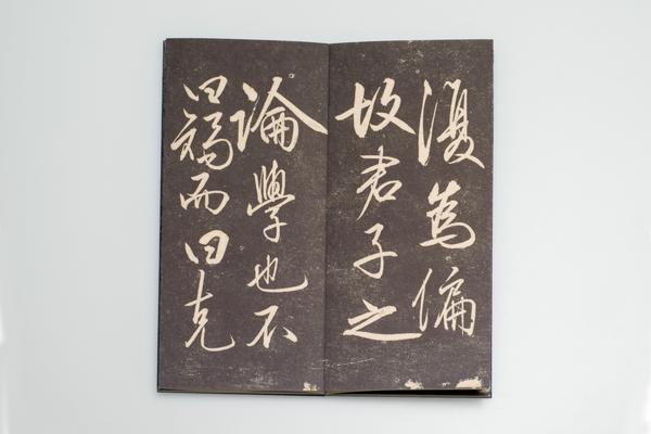 矫亭说并跋,王阳明,王守仁,阳明文化
