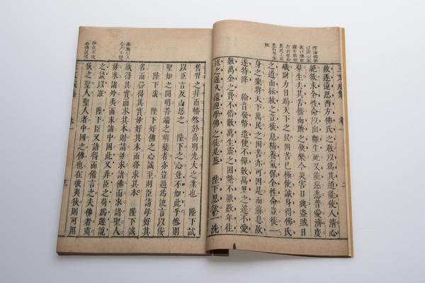 王文成公文选八卷,王阳明,王守仁,阳明文化