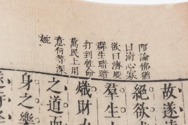 王文成公文选八卷,王阳明,王守仁,阳明文化
