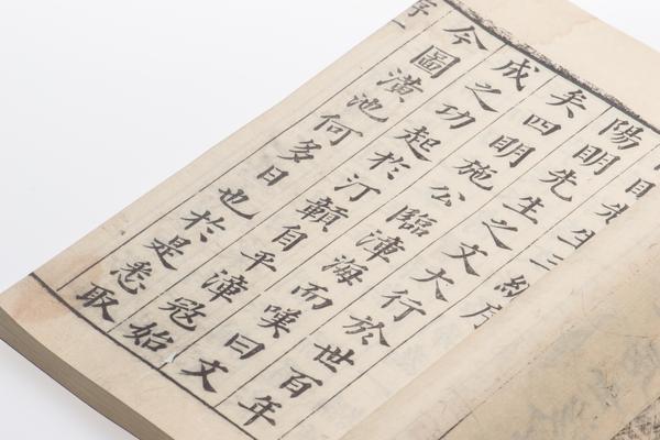 阳明先生集要三编十五卷附年谱一卷,王阳明,王守仁,阳明文化