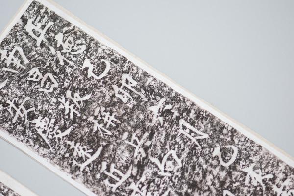 平定宸濠纪功记,王阳明,王守仁,阳明文化