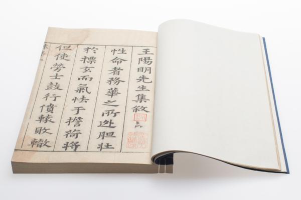 阳明先生集要三编十五卷附年谱一卷,王阳明,王守仁,阳明文化