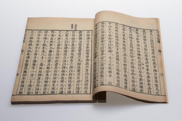 王文成公文选八卷,王阳明,王守仁,阳明文化
