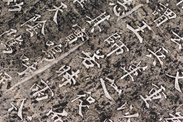 祷雨题记,王阳明,王守仁,阳明文化