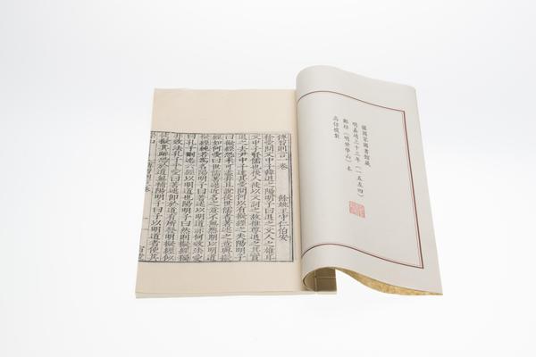传习则言一卷,王阳明,王守仁,阳明文化