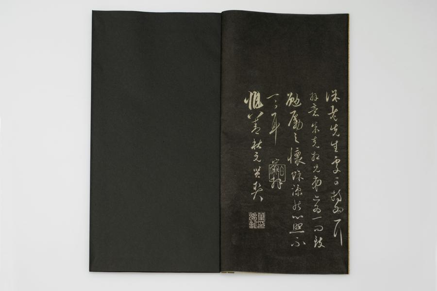 与惟善书,王阳明,王守仁,阳明文化