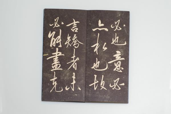 矫亭说并跋,王阳明,王守仁,阳明文化