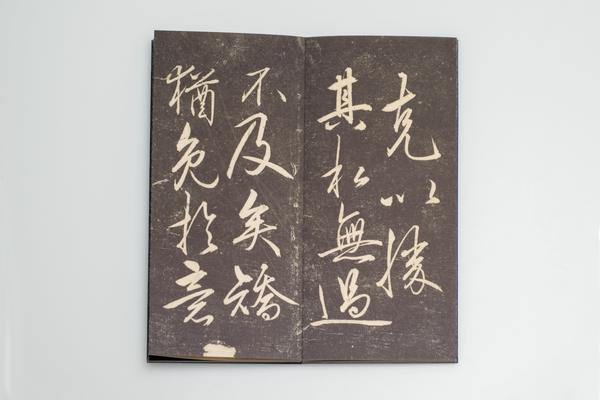 矫亭说并跋,王阳明,王守仁,阳明文化
