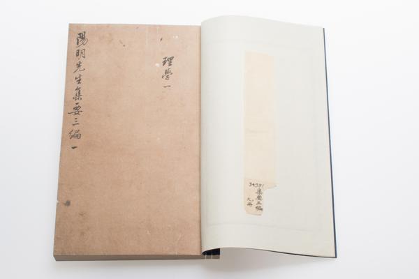 阳明先生集要三编十五卷附年谱一卷,王阳明,王守仁,阳明文化