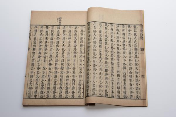 王文成公文选八卷,王阳明,王守仁,阳明文化