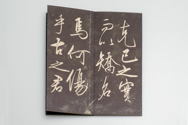 矫亭说并跋,王阳明,王守仁,阳明文化