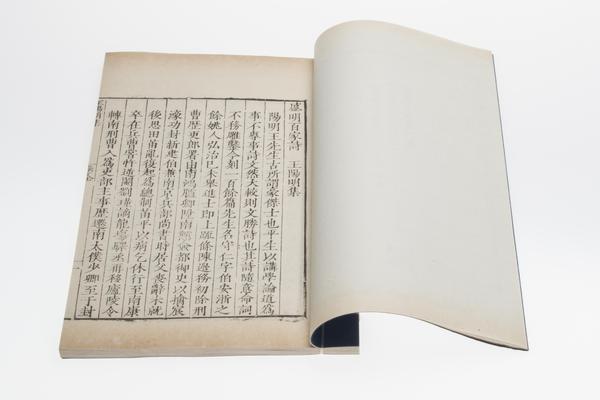 王阳明集一卷,王阳明,王守仁,阳明文化