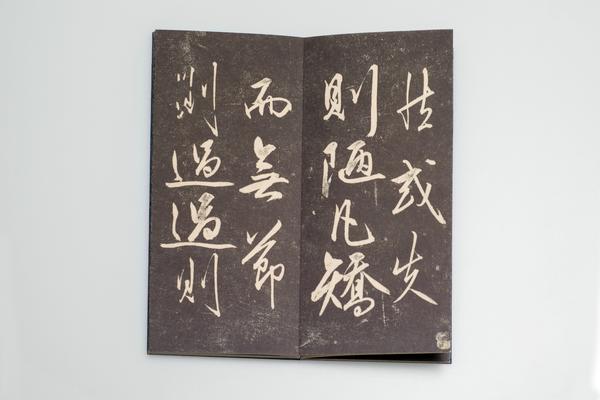 矫亭说并跋,王阳明,王守仁,阳明文化