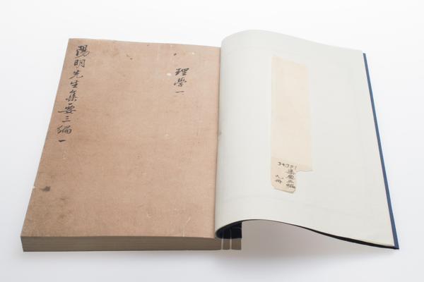 阳明先生集要三编十五卷附年谱一卷,王阳明,王守仁,阳明文化