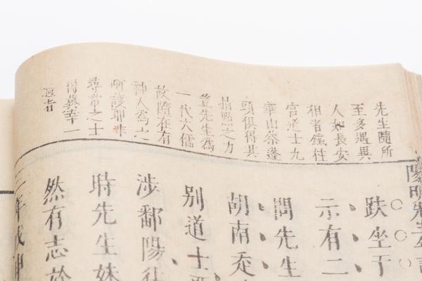 阳明先生集要三编十五卷附年谱一卷,王阳明,王守仁,阳明文化