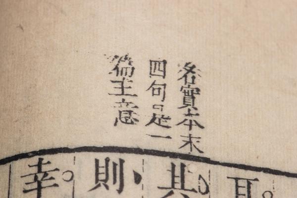 王文成公文选八卷,王阳明,王守仁,阳明文化