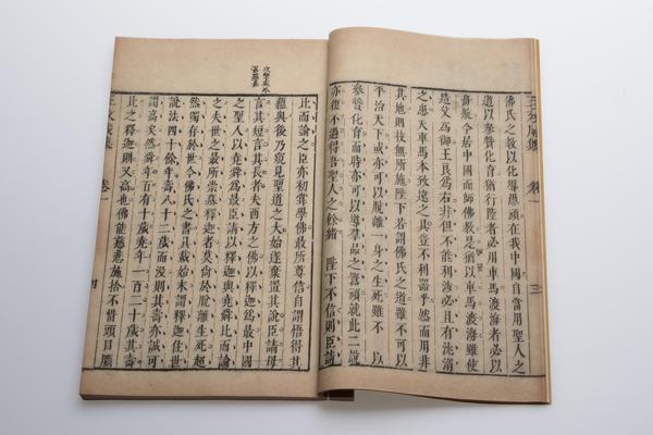 王文成公文选八卷,王阳明,王守仁,阳明文化