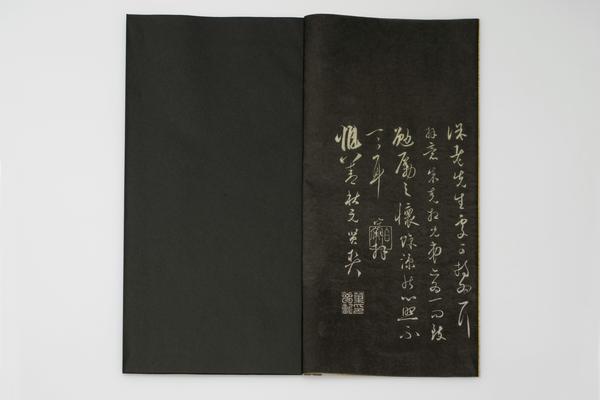与惟善书,王阳明,王守仁,阳明文化