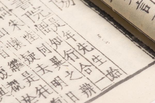 阳明先生年谱三卷,王阳明,王守仁,阳明文化