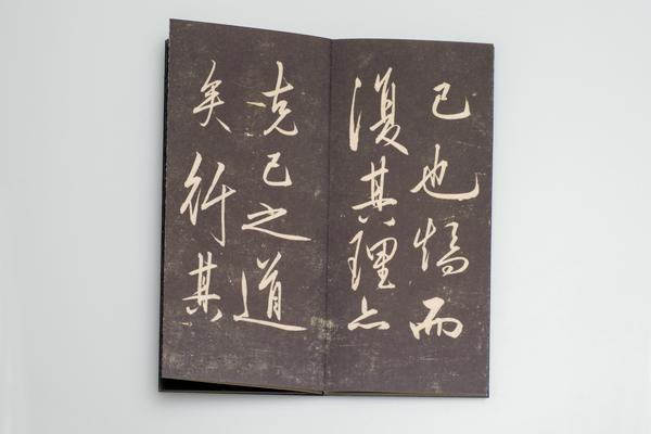 矫亭说并跋,王阳明,王守仁,阳明文化