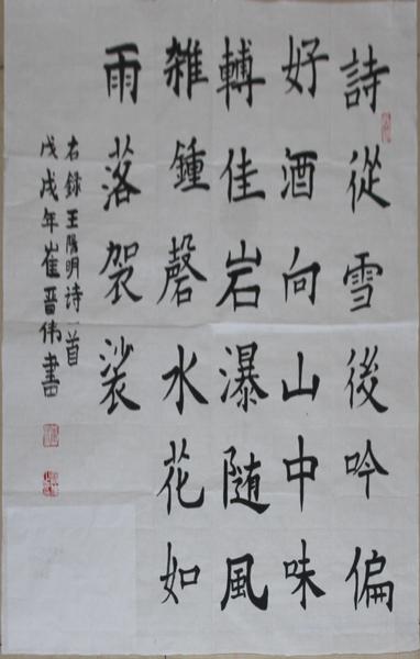 右録王阳明诗一首,王阳明,王守仁,阳明文化