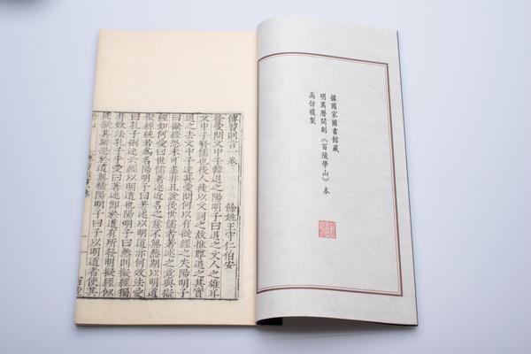 传习则言一卷,王阳明,王守仁,阳明文化