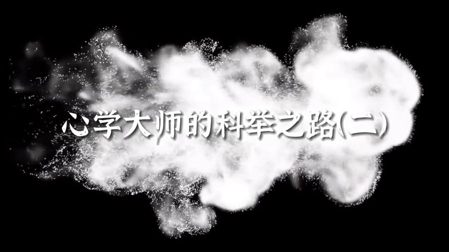 心学大师的科举之路（二）,王阳明,王守仁,阳明文化