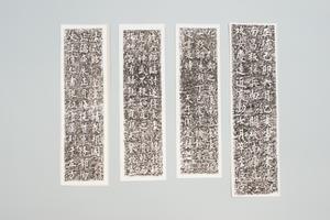 平定宸豪纪功记,王阳明,王守仁,阳明文化