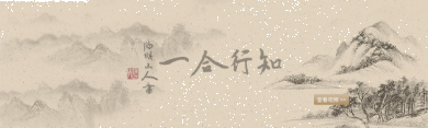 法帖过渡图